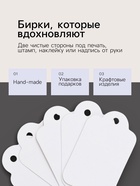 Ценники на верёвке, 100 шт. отверстие 3 мм, 2.5×4 см, белый - Фото 3