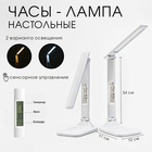 Лампа настольная светодиодная, часы, календарь, термометр, 3 режима, USB, 12×17×34 см, белая - Фото 2