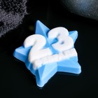 Фигурное мыло "23 февраля на звезде" малое, голубое с белым, 15гр - фото 299530056
