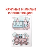 Водная раскраска «Транспорт», 12 стр. - Фото 3