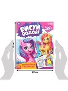 Водная раскраска «Для девочек», 12 стр. - Фото 2