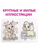 Водная раскраска «Для девочек», 12 стр. - Фото 3