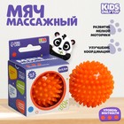 Мяч массажный ONLYTOP «Ёжик», d= 5,5 см, цвет оранжевый - фото 6797945