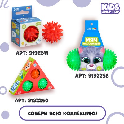 Мяч массажный ONLYTOP «Ёжик», d=5.5 см, оранжевый