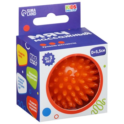 Мяч массажный ONLYTOP «Ёжик», d=5.5 см, оранжевый