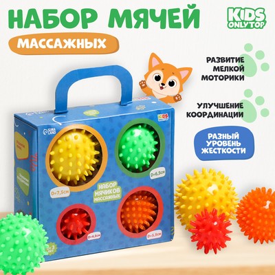 Набор массажных мячей ONLYTOP «Ёжик», 4 шт., цвета МИКС