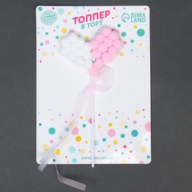 Топпер для торта «Сердце», розовый, белый (комплект 2 шт)