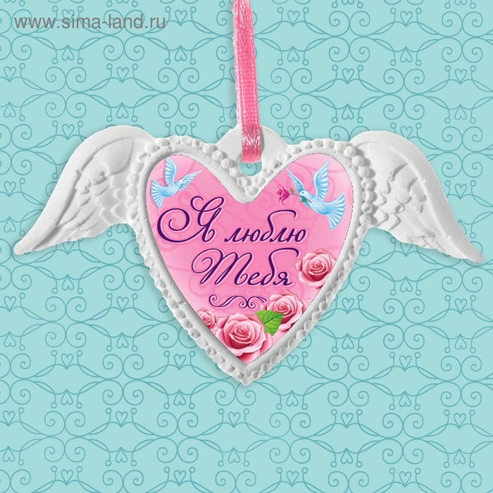 Аромасаше из гипса с цветной вклейкой "Я люблю тебя", аромат клубники - Фото 1