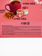 Подарочный набор «Вдохновляй красотой»: крем-мёд с клубникой и хлопком 30 г × 2 шт., арахис в шоколадной глазури 100 г, чай чёрный с лесными ягодами 70 г, ло�... - Фото 18