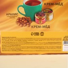 Подарочный набор «Ты совершенна»: крем-мёд с клубникой и хлопком 30 г × 2 шт., арахис в шоколадной глазури 70 г, чай чёрный с тропическими фруктами 50 г, ложка - Фото 7