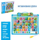 УЦЕНКА Доска музыкальная «Учимся вместе», звук 9490878