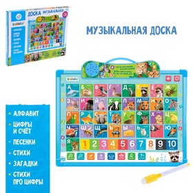 {{photo.Alt || photo.Description || 'УЦЕНКА Доска музыкальная «Учимся вместе», звук'}}