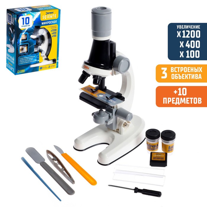 УЦЕНКА Микроскоп детский «Юный ботаник», кратность х100, х400, х1200, подсветка - Фото 1