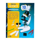 УЦЕНКА Микроскоп детский «Юный ботаник», кратность х100, х400, х1200, подсветка - Фото 10