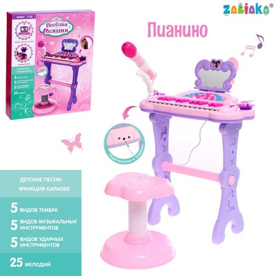 УЦЕНКА Пианино «Мечта девочки», со стульчиком, зеркалом, микрофоном