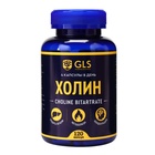 Холин GLS для мозга и похудения, 120 капсул по 400 мг - Фото 4