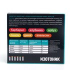 Набор 6 в 1 изотоник "Электролит REDJAR" GLS микс вкусов, 60 шипучих таблеток - Фото 2