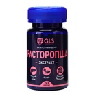 Расторопша GLS для печени, 60 капсул по 350 мг 9464487