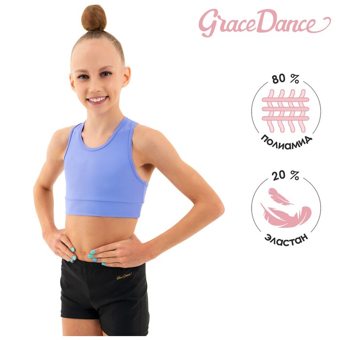 Топ-борцовка для гимнастики и танцев Grace Dance, р. 32, цвет сирень