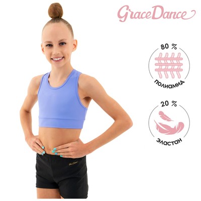 Топ-борцовка для гимнастики и танцев Grace Dance, р. 36, цвет сирень