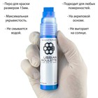 Маркер Russian Roulette 15мм 40мл "Blue paint" 9469716 - фото 16623905