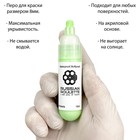 Маркер Russian Roulette 8mm 15мл "Green paint" 9469729 - фото 16893986