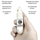Маркер Russian Roulette 8mm 15мл "White paint" 9469732 - фото 16885332