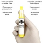 Маркер Russian Roulette 10mm 25мл "Yellow paint" - фото 50296368