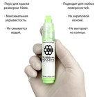 Маркер Russian Roulette 10mm 25мл "Green paint" 9469741 - фото 16893990