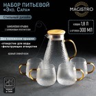 Набор для напитков из стекла Magistro «Эко. Сара», 5 предметов: кувшин 1,8 л, 4 кружки 300 мл - фото 4073461