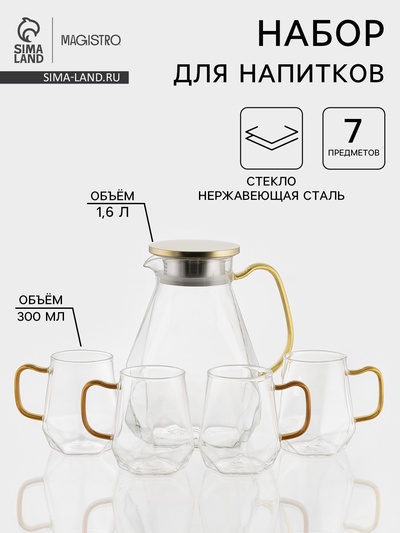 Набор для напитков Magistro «Льдинка», 5 предметов: кувшин 1.6 л, 4 кружки 300 мл, стекло