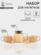 Набор для напитков Magistro «Голден», 5 предметов: кувшин 1 л, 4 кружки 350 мл, стекло, золотистый - Фото 1