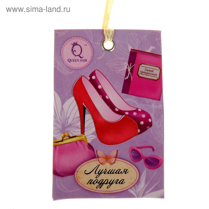 Аромасаше с текстильной вставкой "Лучшая подруга", аромат голубики - Фото 1