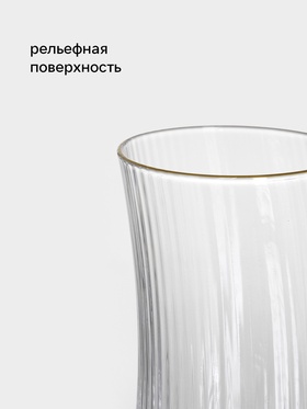 Стакан Magistro «Орион», 480 мл, стекло, прозрачный