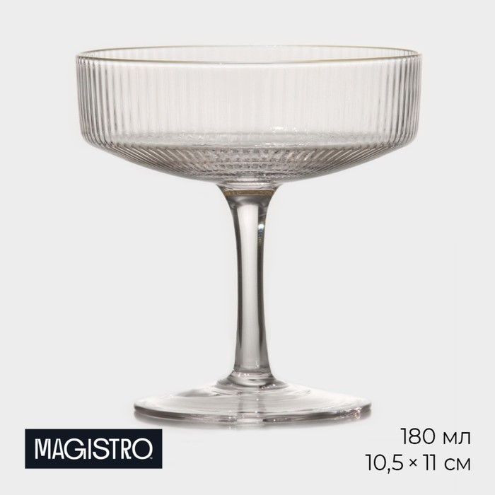 Бокал из стекла для шампанского Magistro «Орион», 180 мл, 10,5×11 см - Фото 1