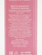 Душистая вода детская «Вишневый мармелад» для супер девчонки - Фото 12