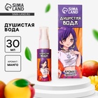Душистая вода детская «Время волшебства», с ароматом сочного манго - Фото 1