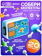 Набор для опытов «Собери молекулы» - Фото 1