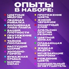 Набор для опытов «Юный химик», 20 опытов - Фото 3