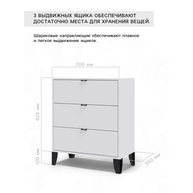 Комод для хранения «ГК-1 Гира», 700×350×825 мм, белый