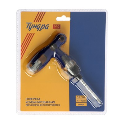 Отвертка комбинированная ТУНДРА ВДОМ, 3 в 1, реверс, 2К рукоятка, PH2/SL6×75-110 мм