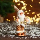 Дед Мороз "В блестящем костюмчике, на лыжах" 16 см, золотисто-белый - Фото 2