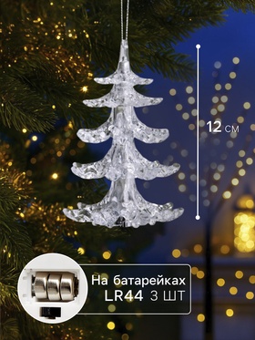 Ёлочная игрушка «Хрустальная ёлочка», 12 см, 1 LED, от батареек, свечение мульти (RGB)