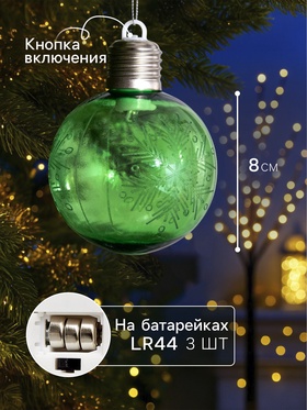 Ёлочный шар «Снежинка», 8x10 см, 1 LED, от батареек, свечение тёплое белое