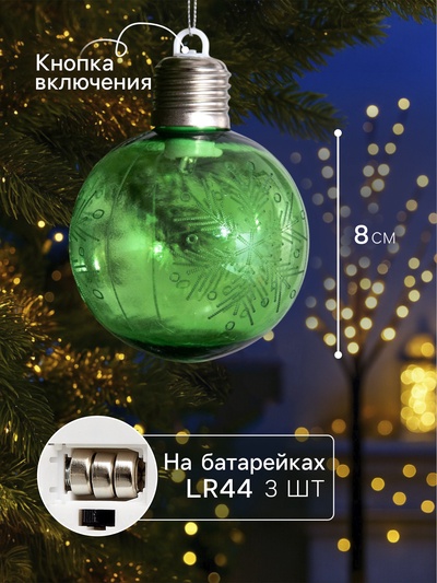 Ёлочный шар «Снежинка», 8×10 см, 1 LED, от батареек, свечение тёплое белое
