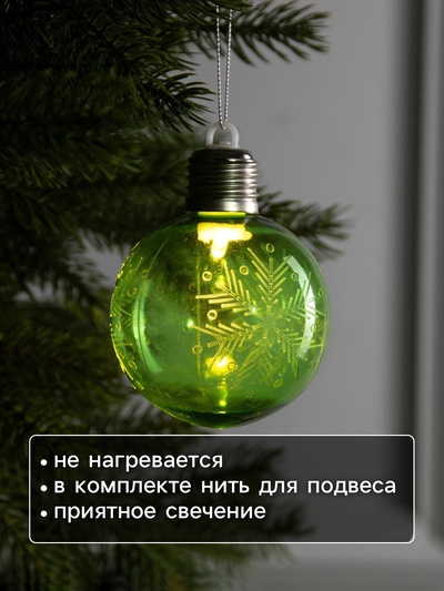 Ёлочный шар «Снежинка», 8×10 см, 1 LED, от батареек, свечение тёплое белое