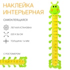 Ростомер детский TAKE IT EASY «Гусеница», наклейка интерьерная, декор на стену, панно, 220×36 см - Фото 1