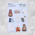 Наклейки детские бумажные «Милые животные», 14 х 21 см - фото 320551516