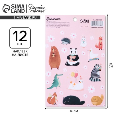 Наклейки детские бумажные «Друзья», 14×21 см