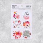 Наклейки на подарки «Сюрприз», цветы, 9 × 16 см - Фото 1